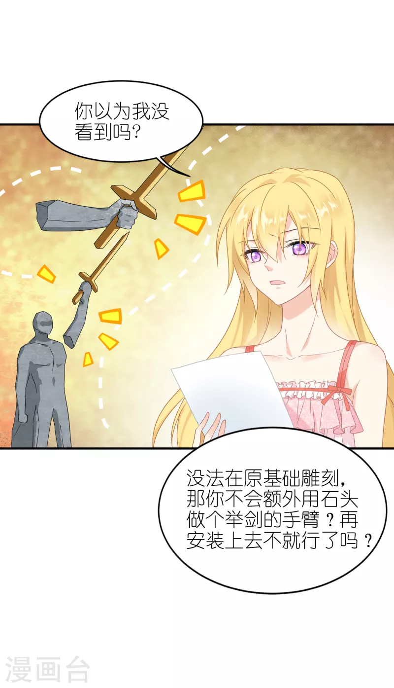 第31话 纵容-第32话