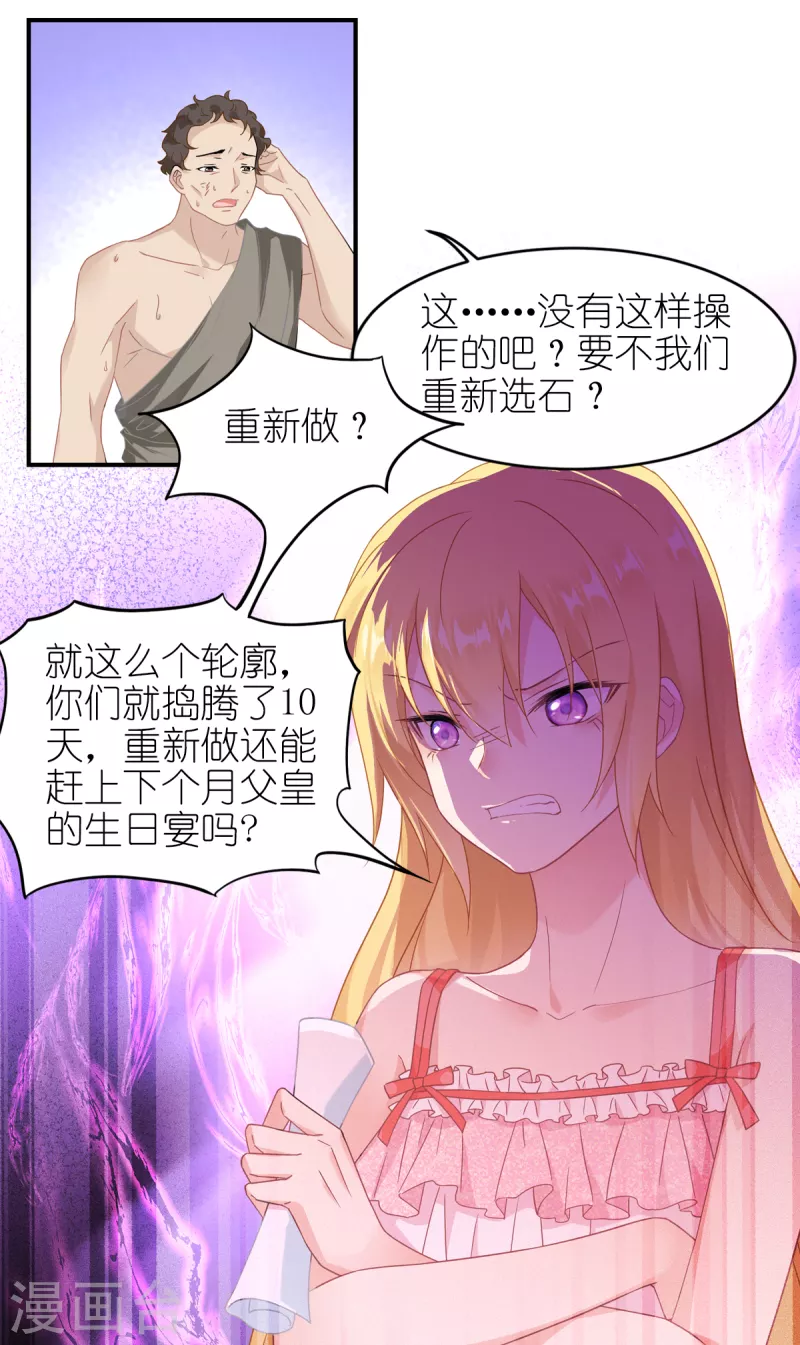 第31话 纵容-第32话