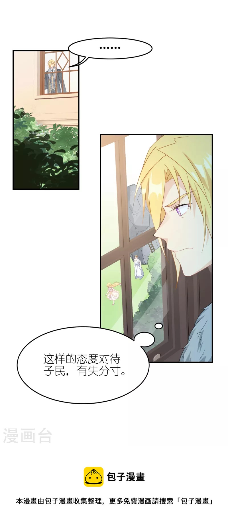 第31话 纵容-第32话