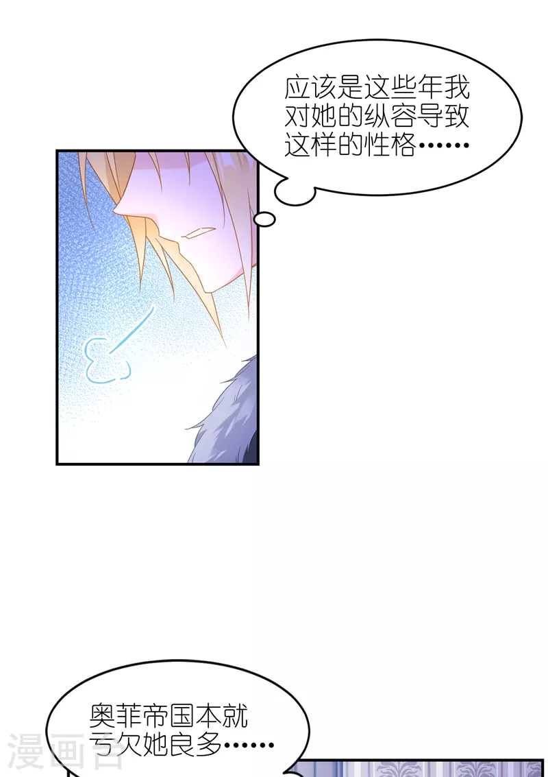 第31话 纵容-第32话