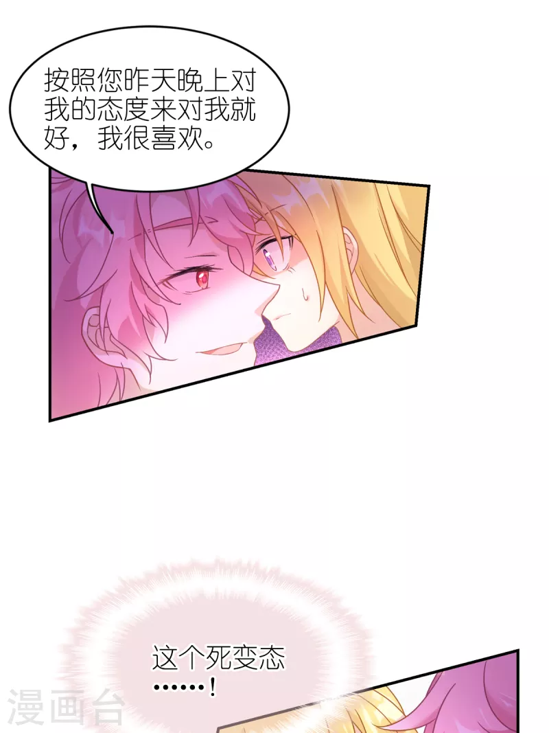 第31话 纵容-第32话