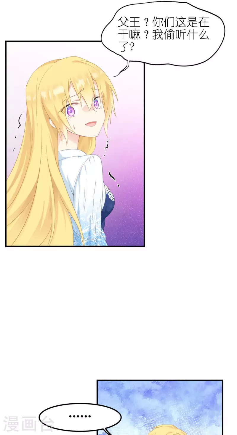 第33话 宿命-第34话
