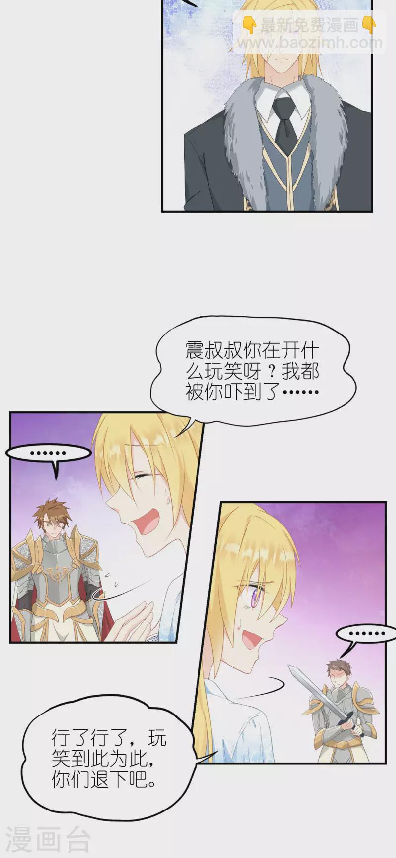 第33话 宿命-第34话