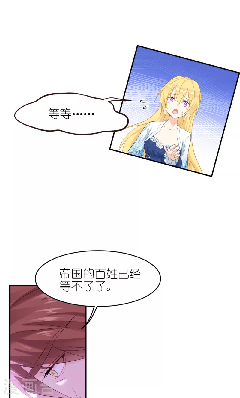 第33话 宿命-第34话