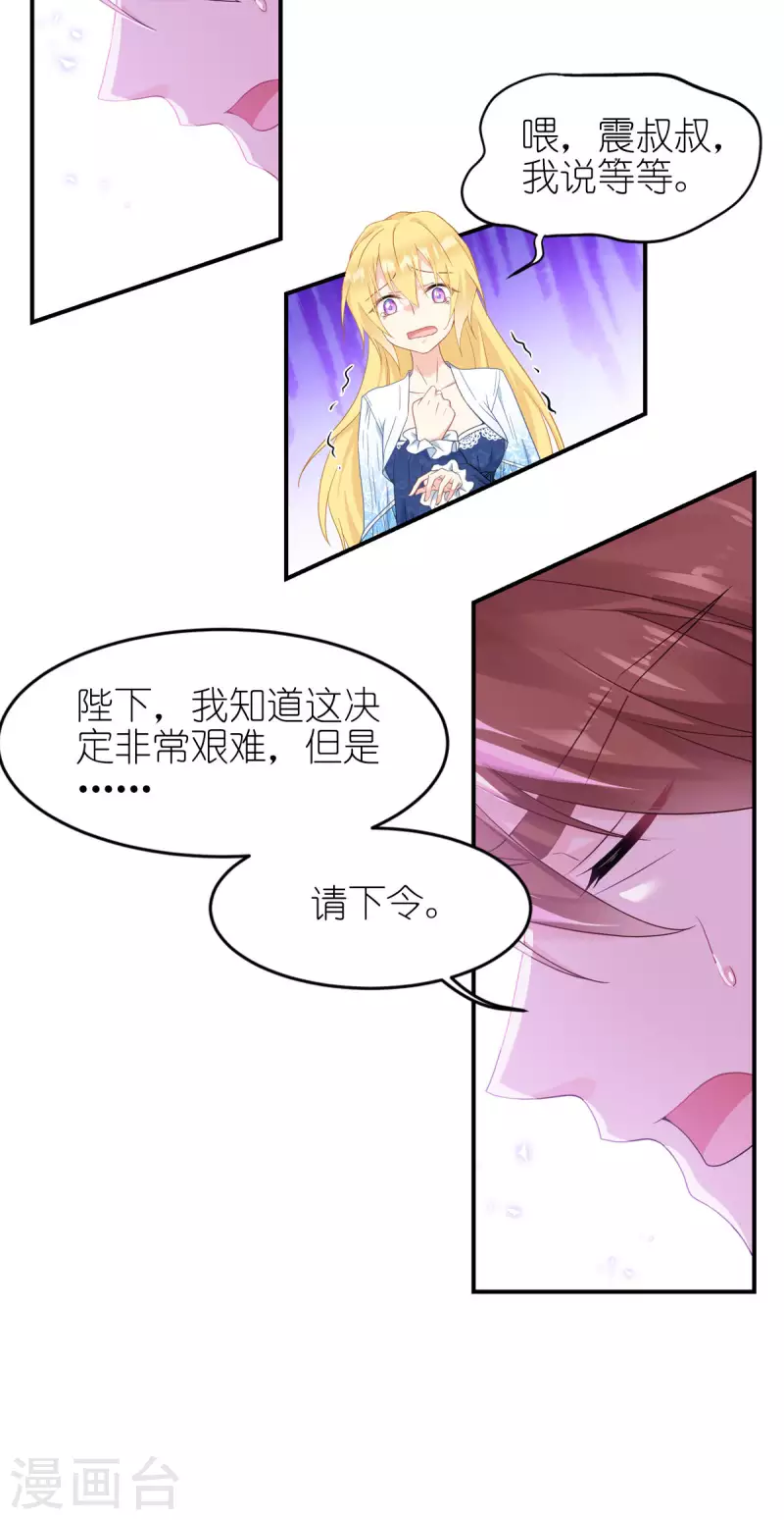 第33话 宿命-第34话