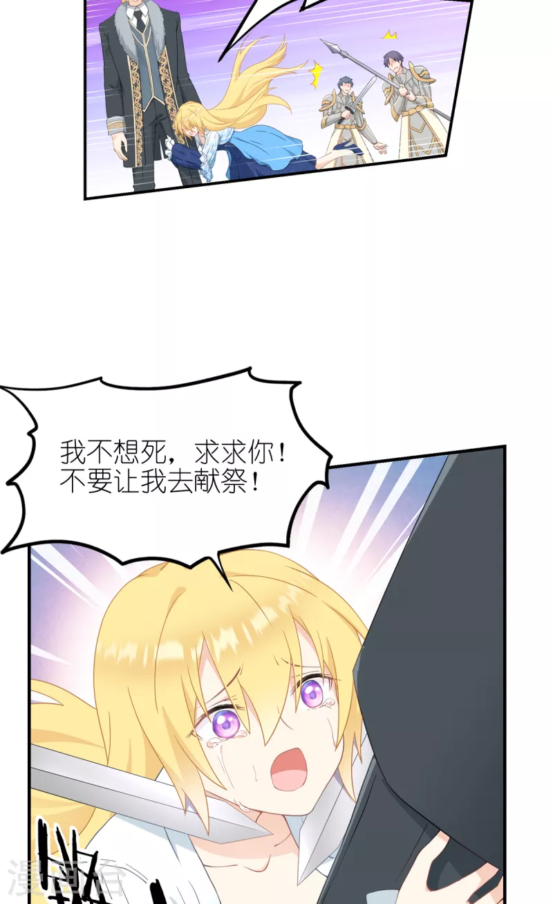 第33话 宿命-第34话