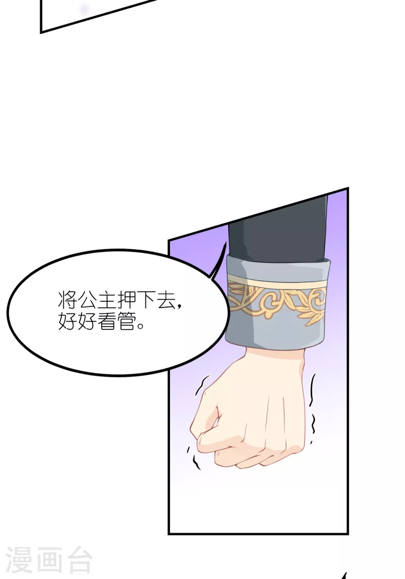 第33话 宿命-第34话