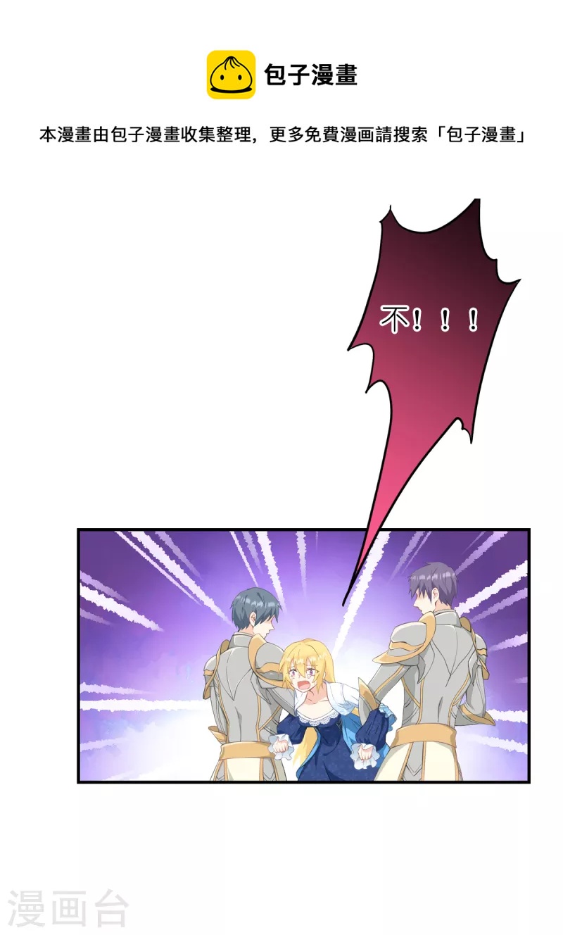 第33话 宿命-第34话