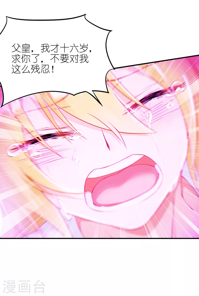 第33话 宿命-第34话