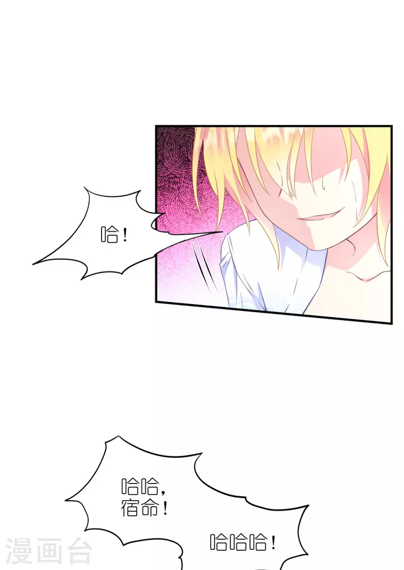 第33话 宿命-第34话
