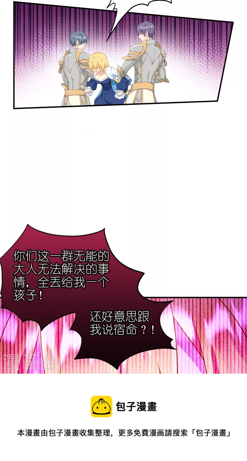 第33话 宿命-第34话