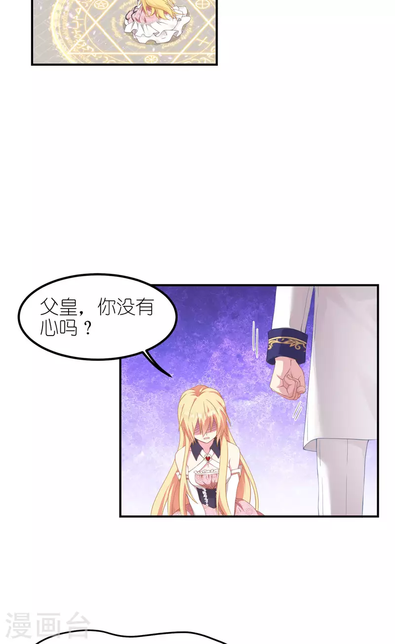 第33话 宿命-第34话