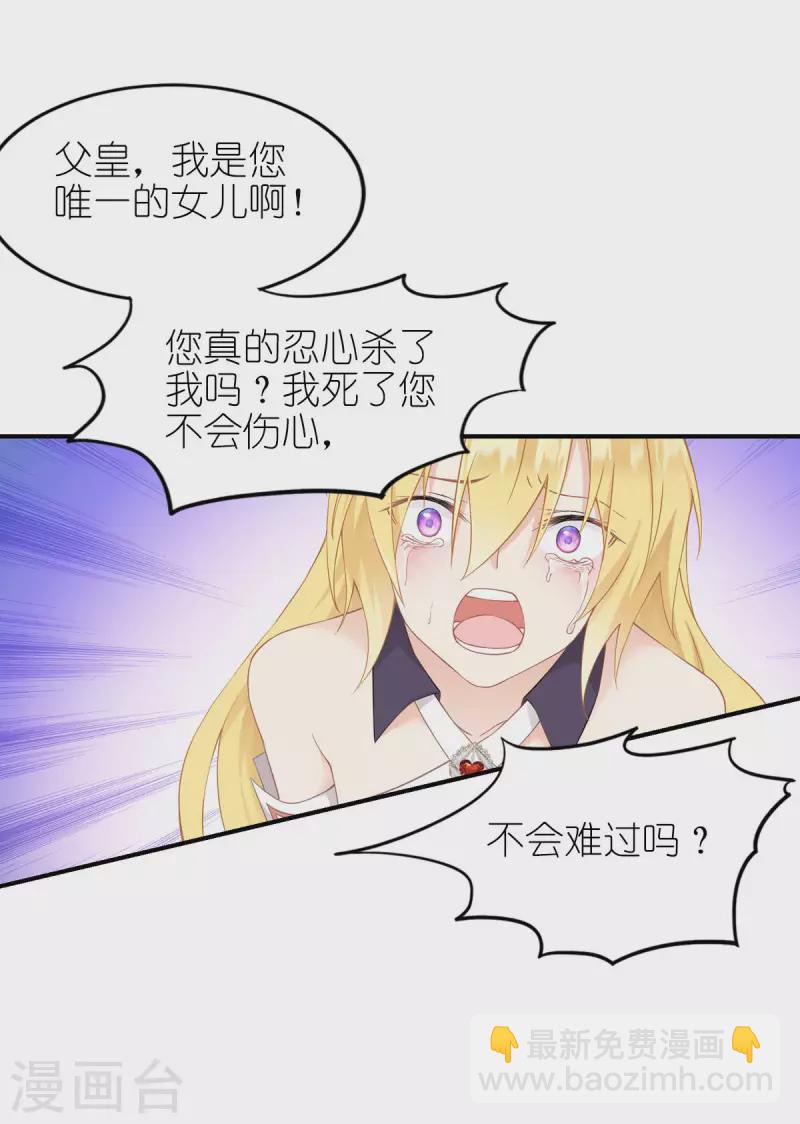 第33话 宿命-第34话