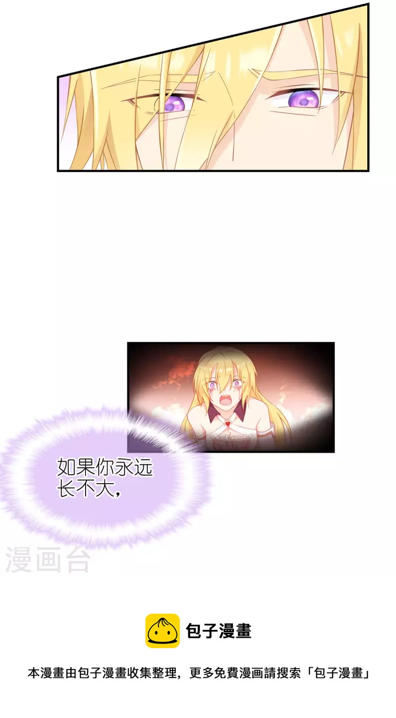 第33话 宿命-第34话