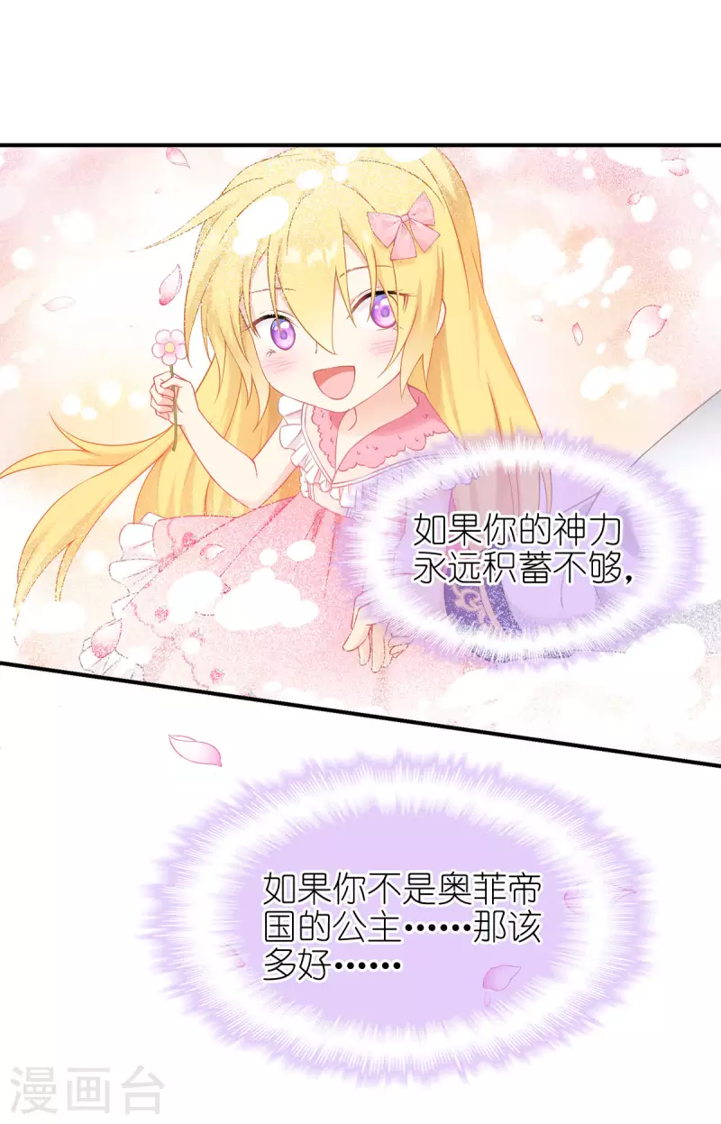 第33话 宿命-第34话