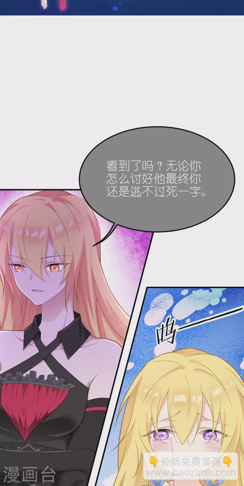 第33话 宿命-第34话