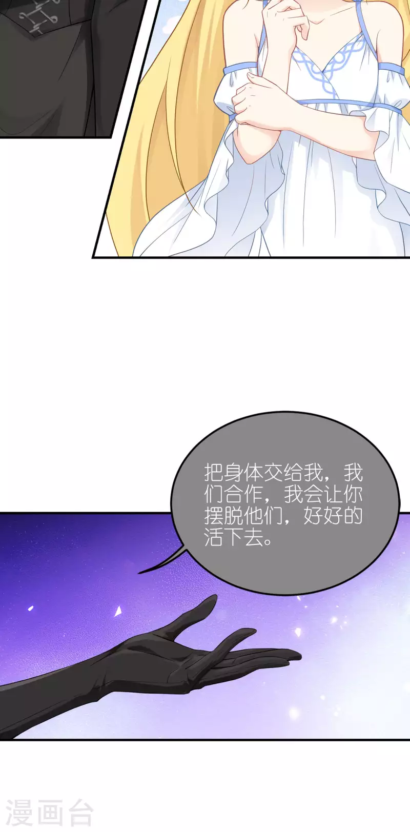 第33话 宿命-第34话