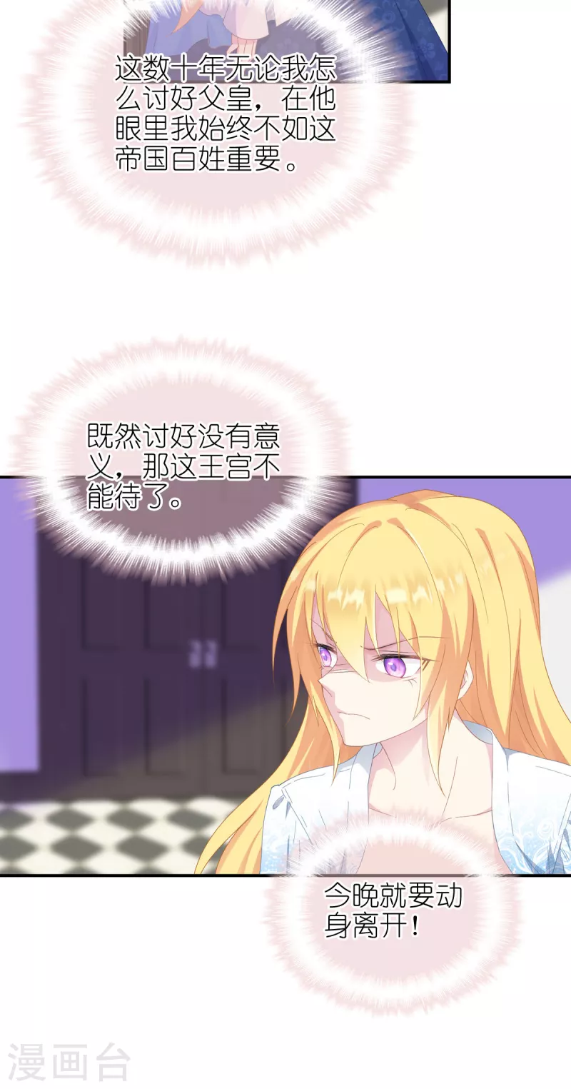 第33话 宿命-第34话