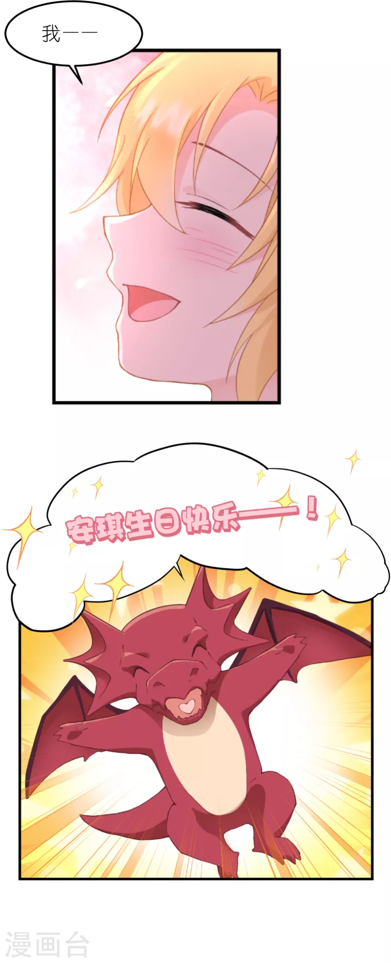 第35话 公主的生日-第36话