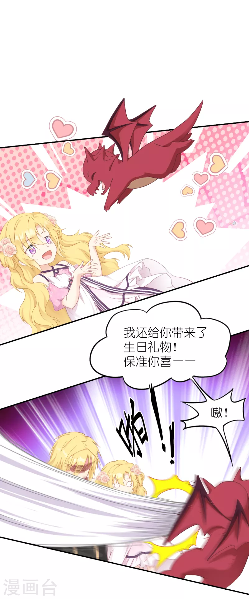 第35话 公主的生日-第36话
