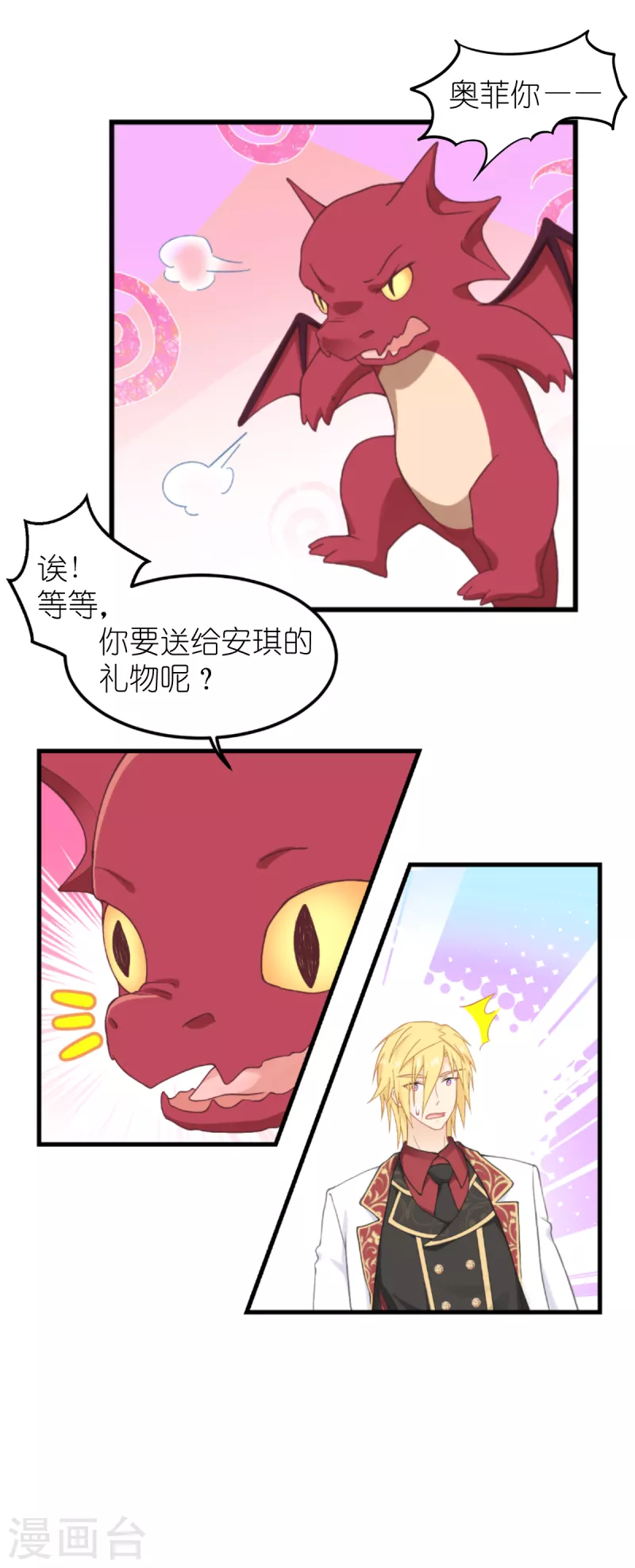 第35话 公主的生日-第36话