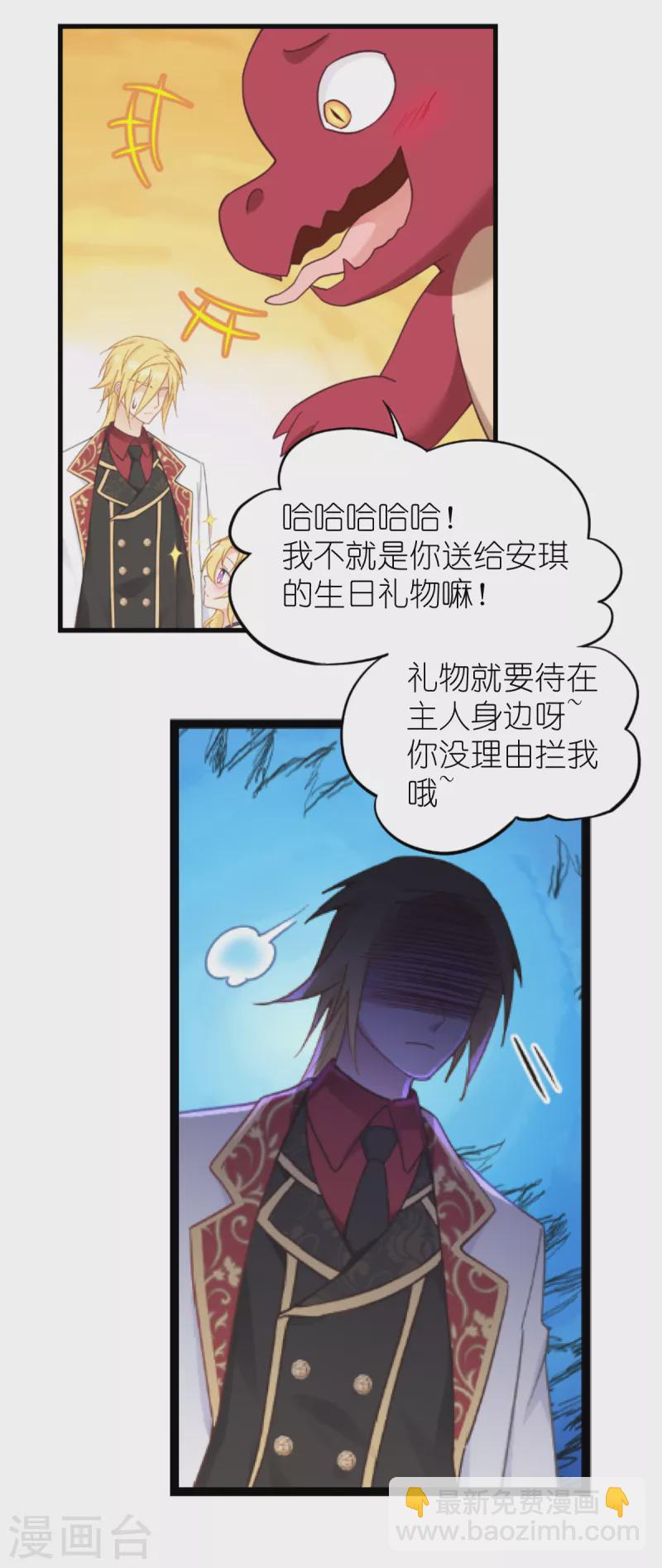 第35话 公主的生日-第36话