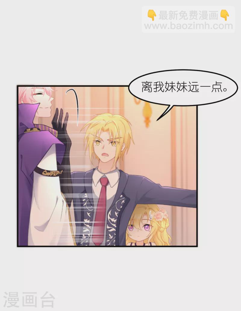 第35话 公主的生日-第36话