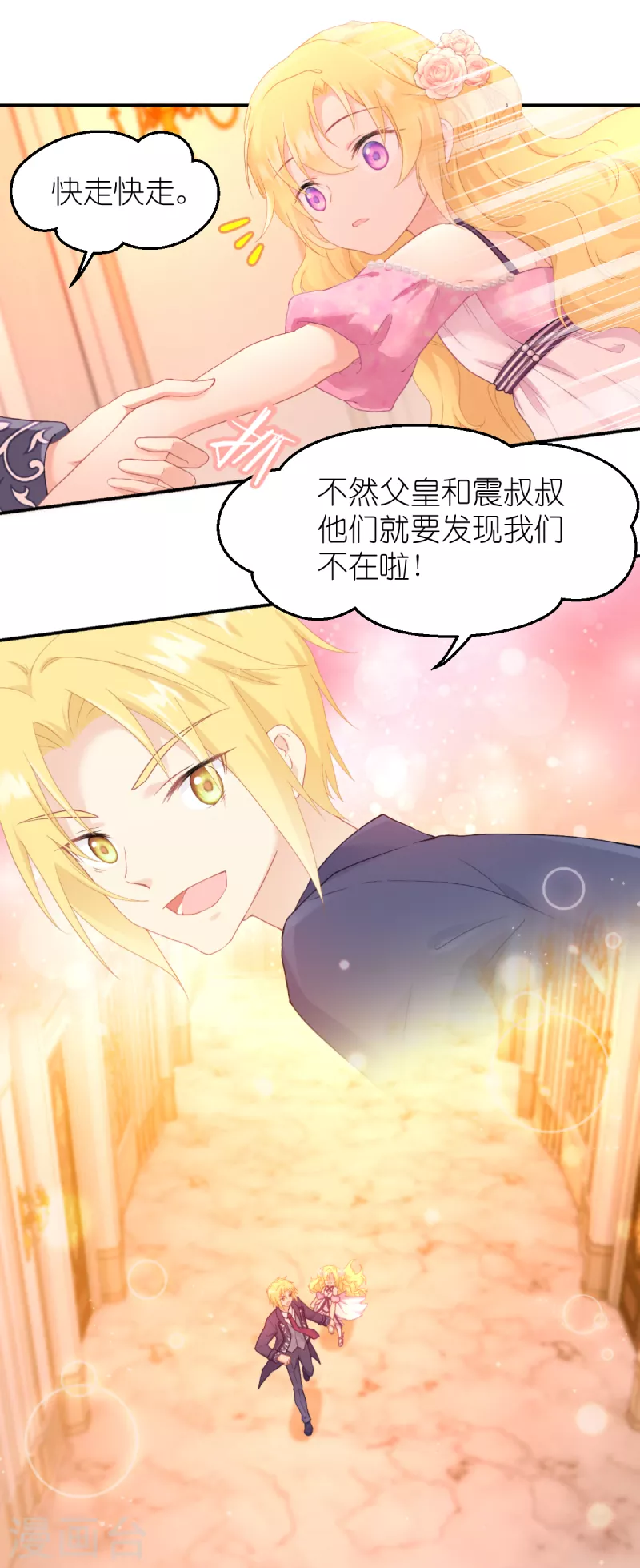 第35话 公主的生日-第36话