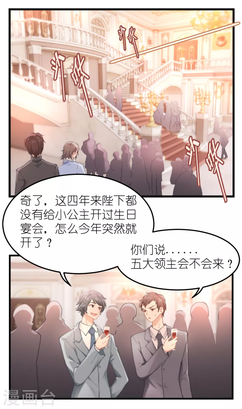 第35话 公主的生日-第36话