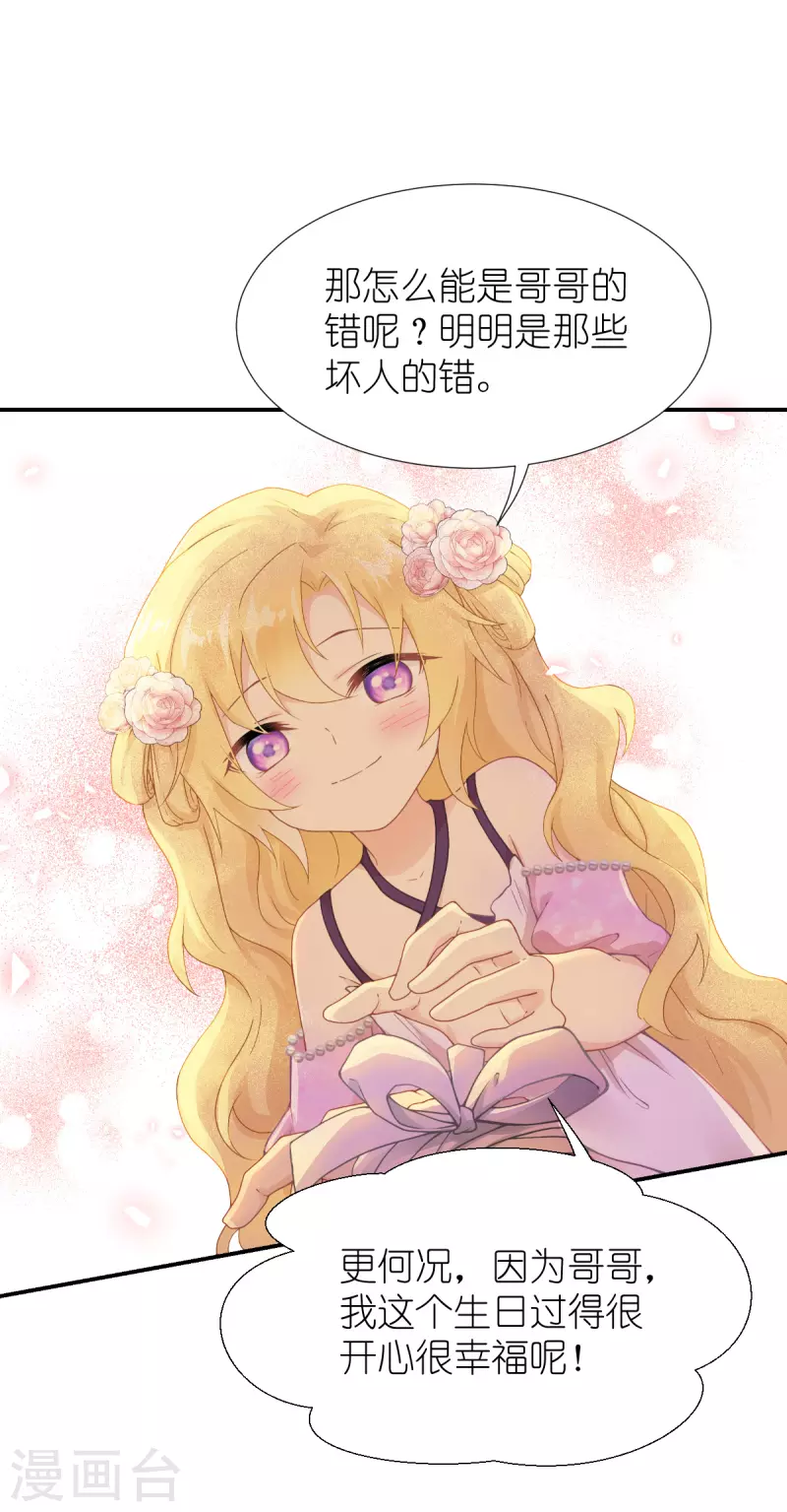 第37话 被保护的感觉-第38话