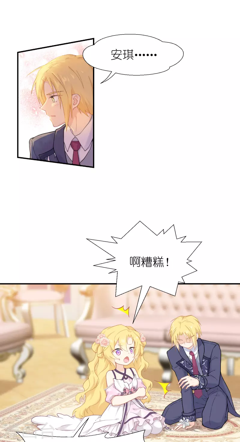 第37话 被保护的感觉-第38话