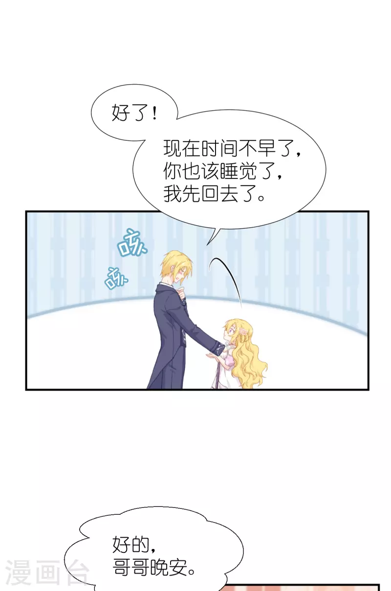 第37话 被保护的感觉-第38话