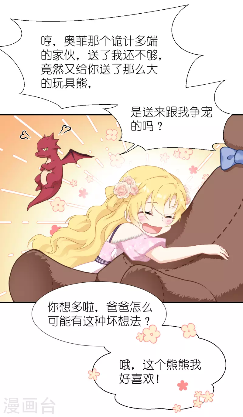 第37话 被保护的感觉-第38话