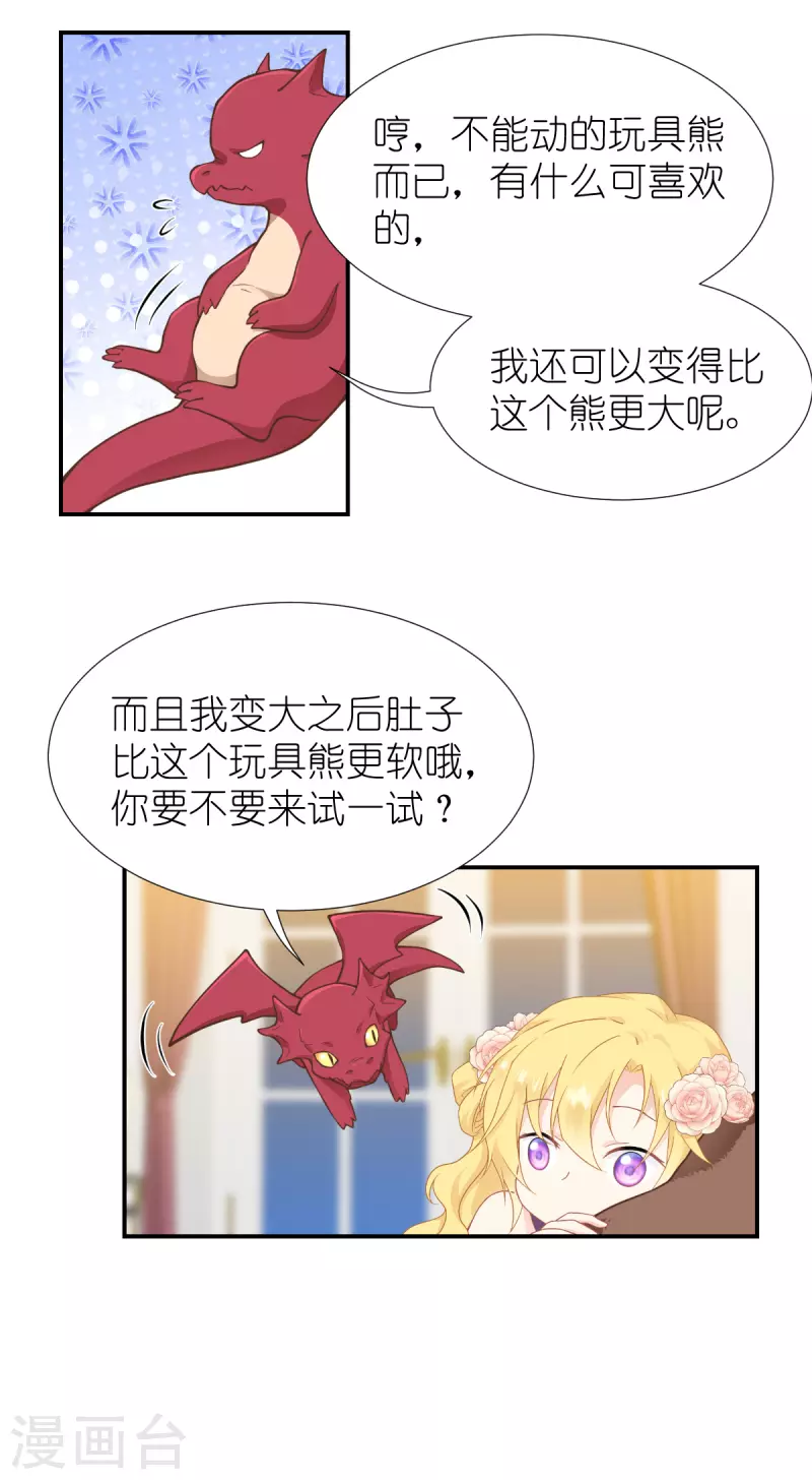 第37话 被保护的感觉-第38话