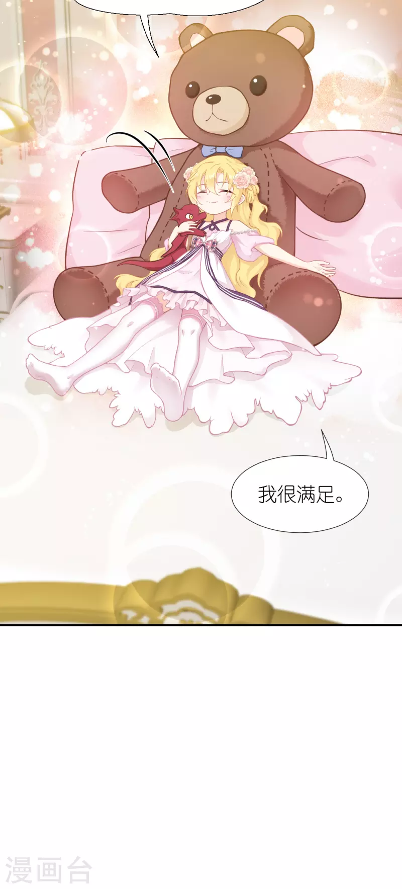 第37话 被保护的感觉-第38话