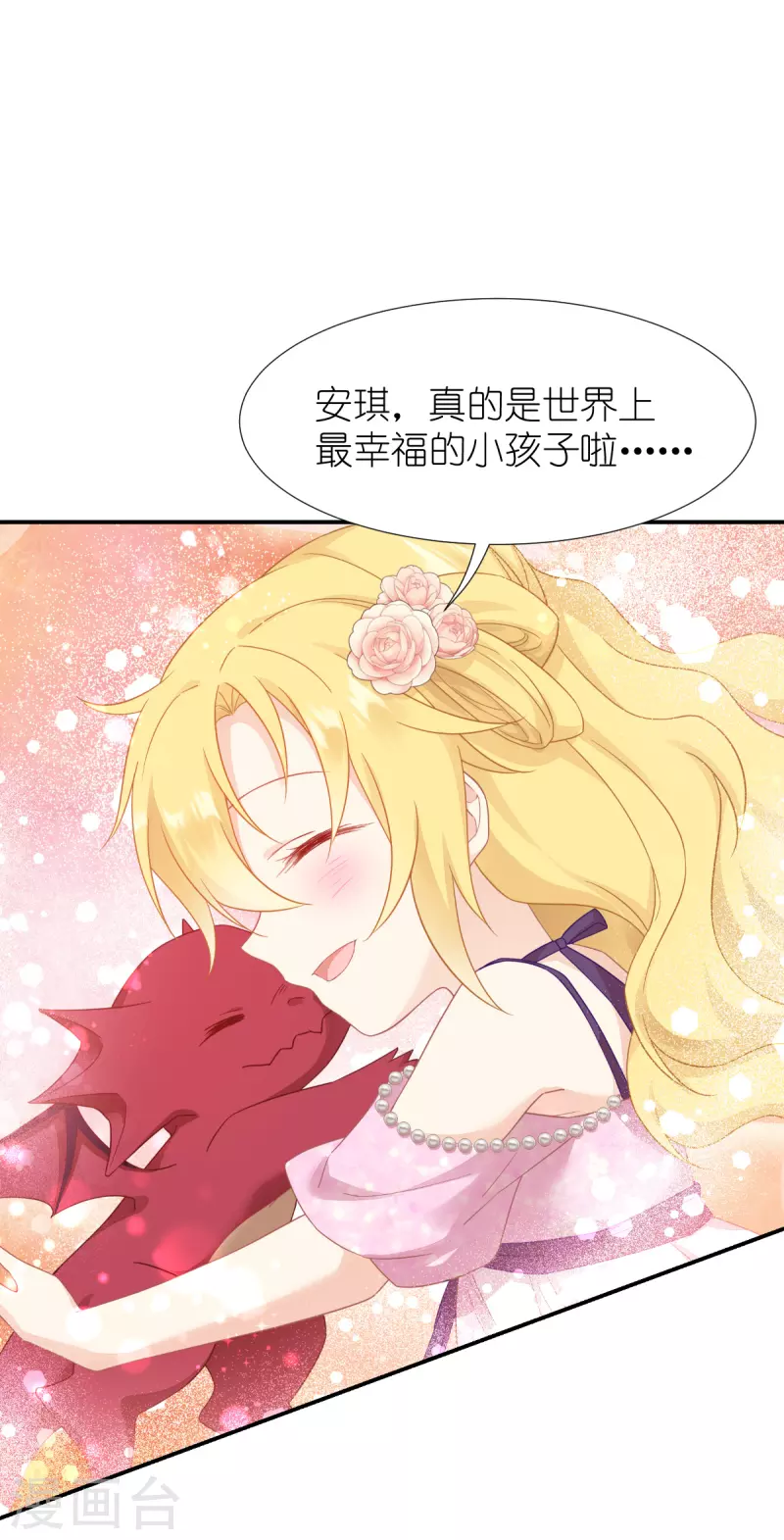 第37话 被保护的感觉-第38话