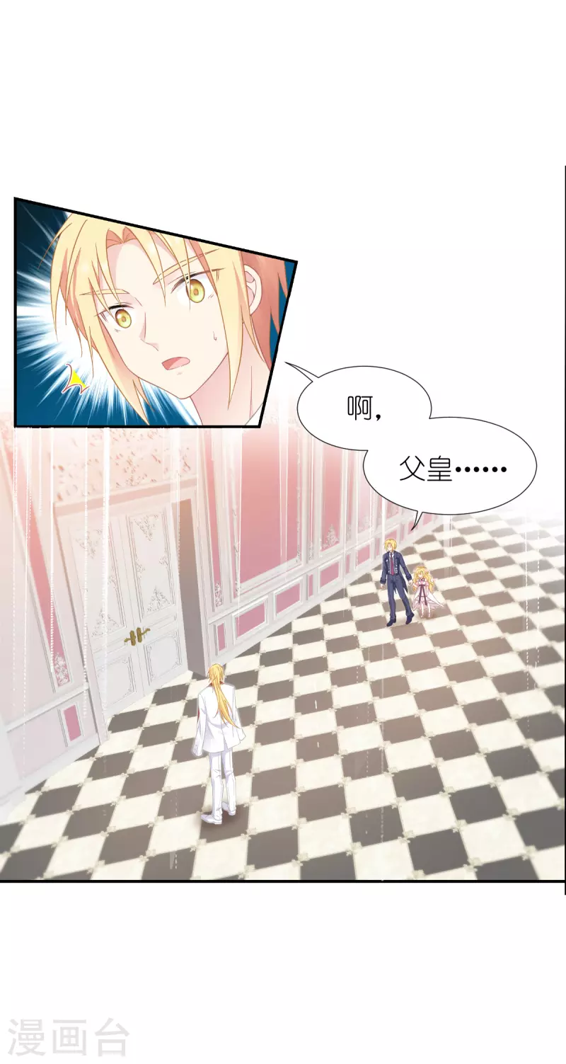 第37话 被保护的感觉-第38话