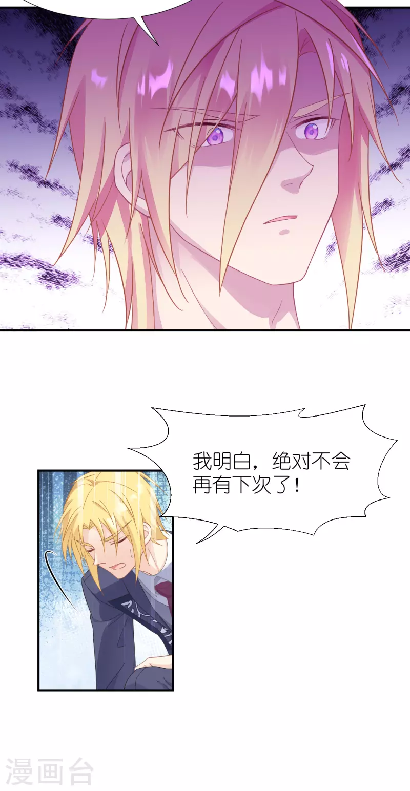 第37话 被保护的感觉-第38话