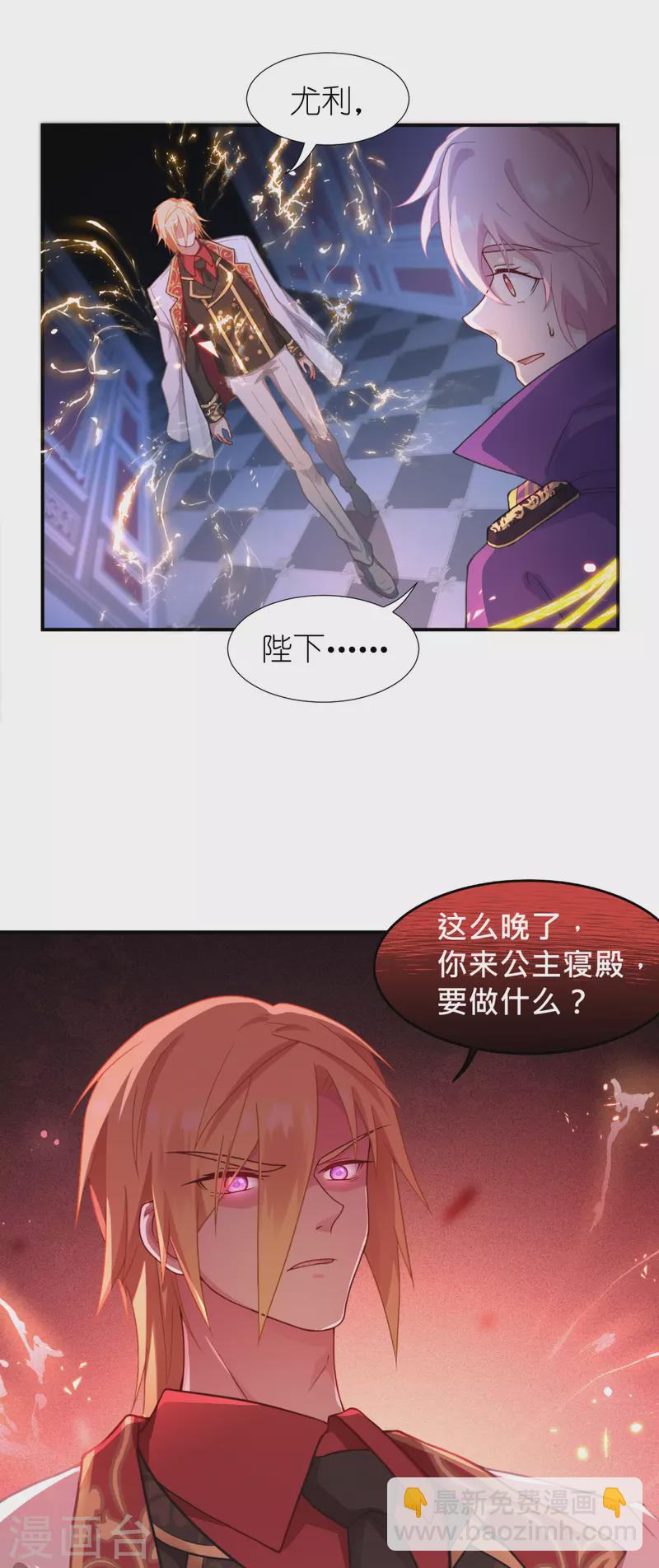 第37话 被保护的感觉-第38话