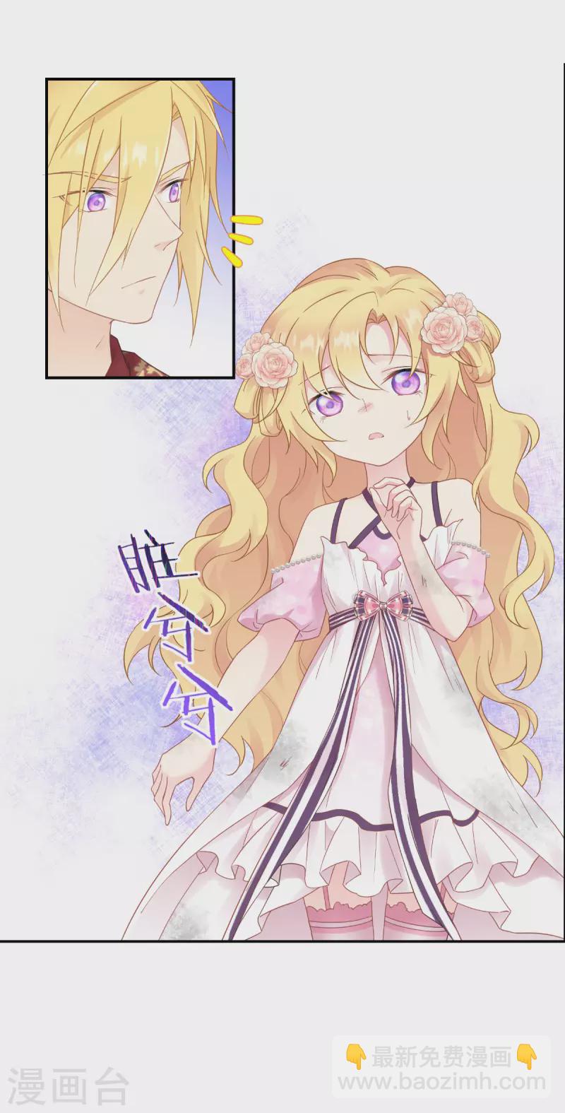 第37话 被保护的感觉-第38话