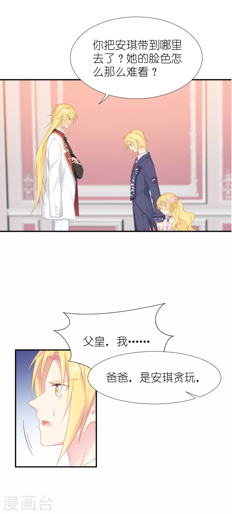 第37话 被保护的感觉-第38话