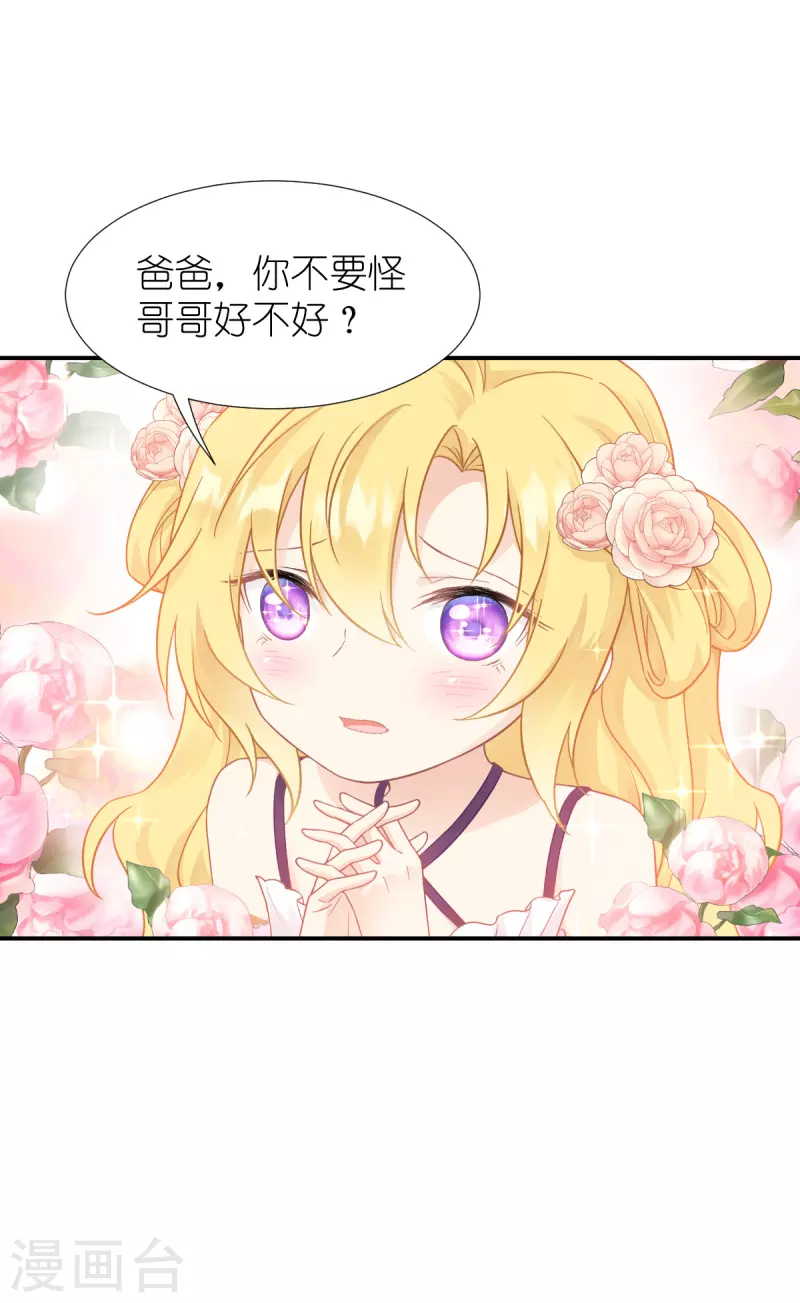 第37话 被保护的感觉-第38话