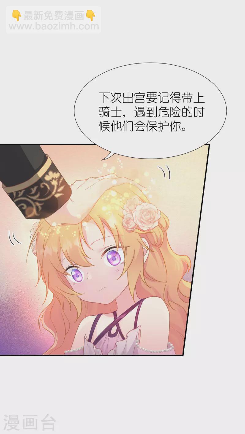 第37话 被保护的感觉-第38话