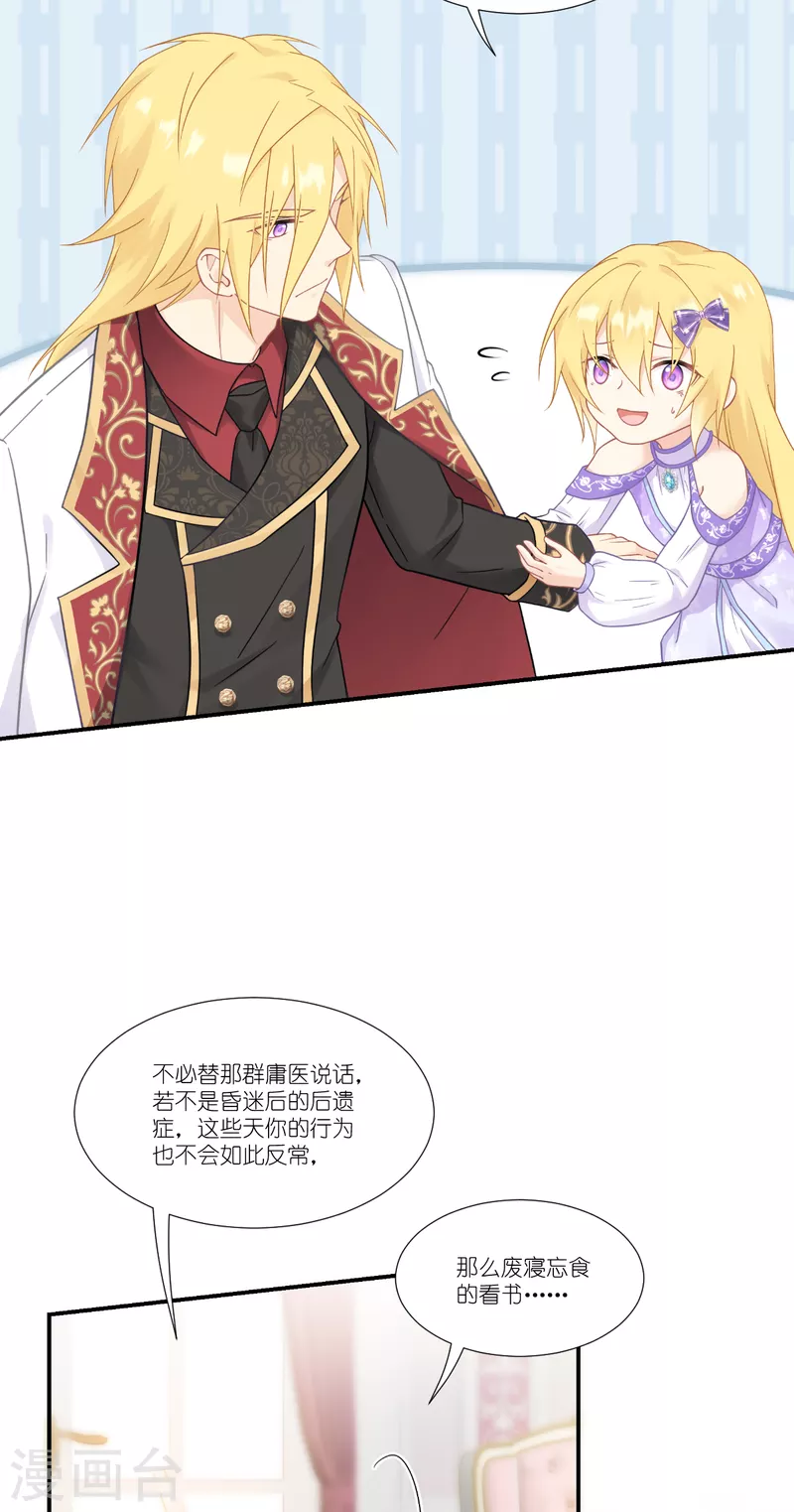 第39话 安东尼奥的选择(1/2)-第40话