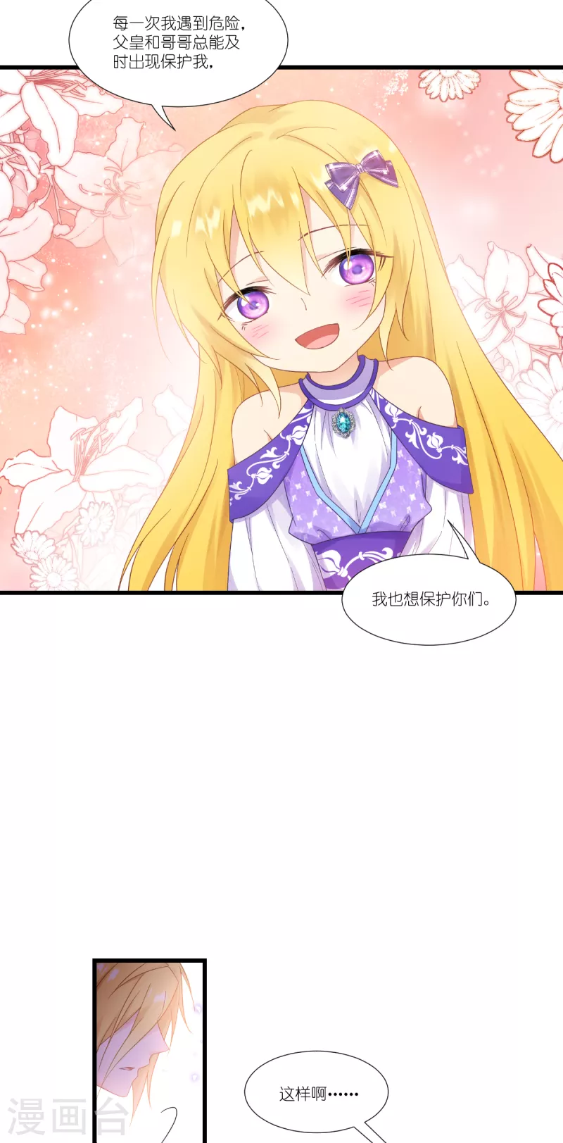 第39话 安东尼奥的选择(1/2)-第40话