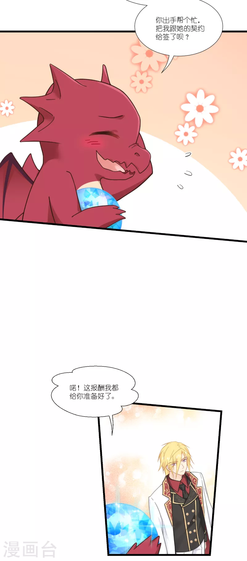第39话 安东尼奥的选择(1/2)-第40话