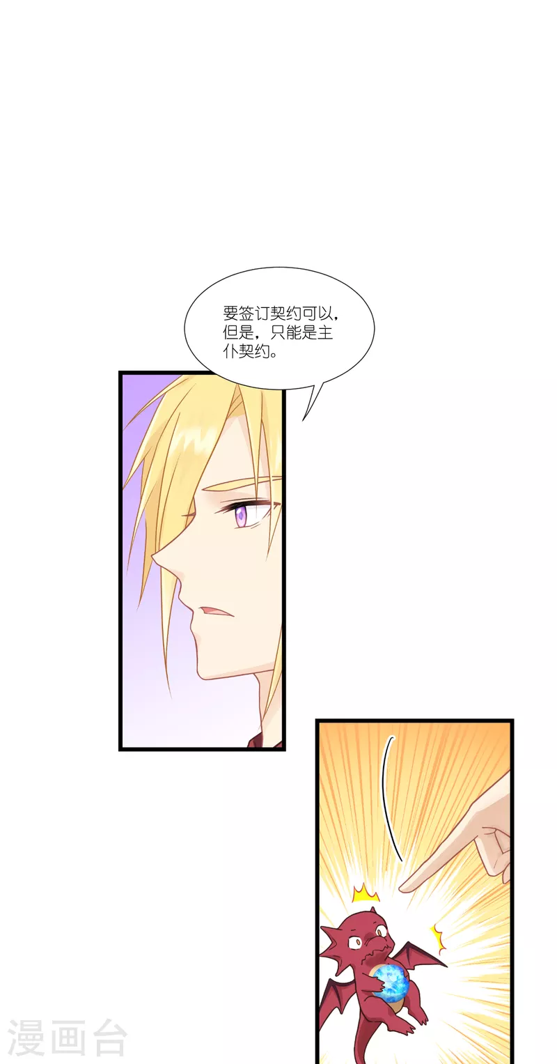 第39话 安东尼奥的选择(1/2)-第40话