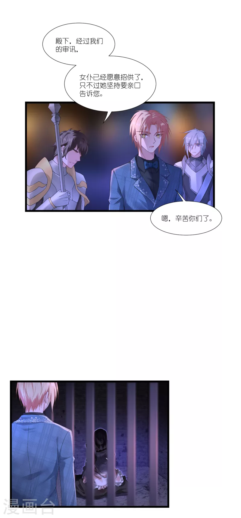 第39话 安东尼奥的选择(1/2)-第40话