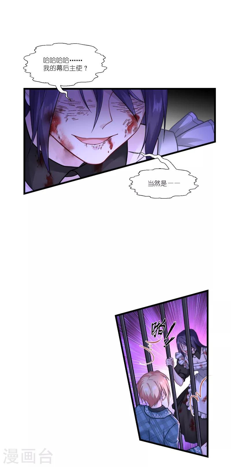 第39话 安东尼奥的选择(1/2)-第40话