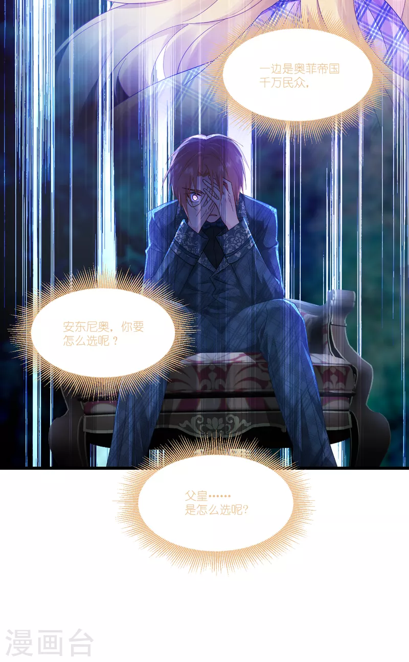 第39话 安东尼奥的选择(1/2)-第40话